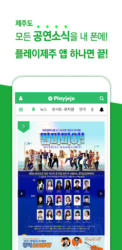 플레이제주 Screen 2