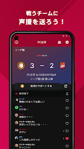 FC古河 公式アプリ