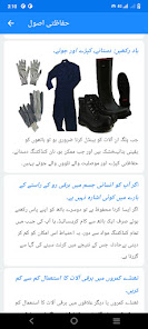 اسکرین شاٹ کی تصویر