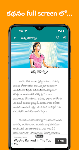 Antharyami Screen 3