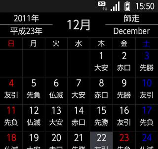 画像 去年 の カレンダー ��付 が ない よ 539858-Windows ���レンダー 通知 こない