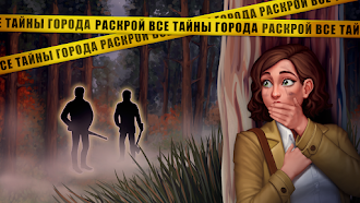 Game screenshot Merge Детектив: Расследование apk download