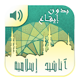 Islamic Music Nasheed Ringtone icon