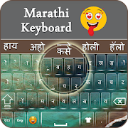 Marathi Keyboard : English Marathi Typing App