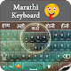 Marathi Keyboard Baixe no Windows