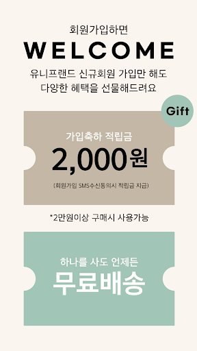 Android application unifriend screenshort
