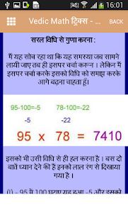 Vedic Math वैदिक गणित ट्रिक्स
