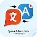 Speak & Translate All Languages : Voice Translator - Androidアプリ