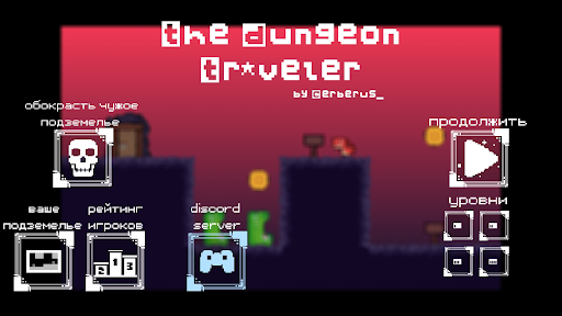 Android application The Dungeon Traveler screenshort