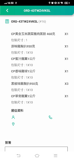 CPF Delivery Screen 3