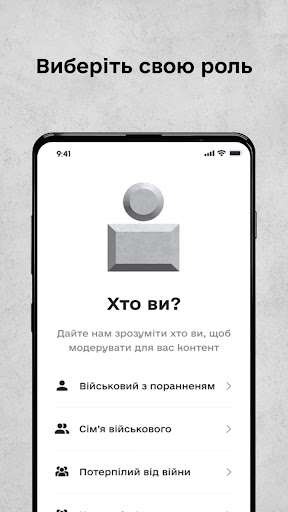 Android application Правовий навігатор screenshort