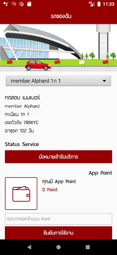 TNR NANGRONG Screen 3