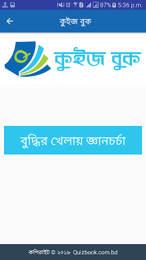 Android application Quiz Book screenshort