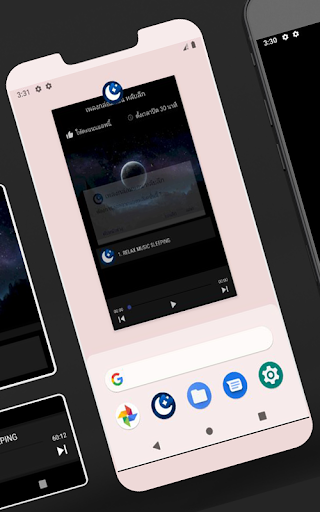 เพลงกล่อมนอน ช่วยหลับง่าย Screen 2
