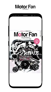 Motor Fan illustrated