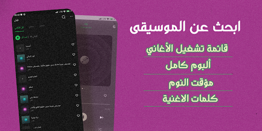 اغاني عراقية بدون انترنت