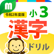 Kanji Workbook for 3rd Grade