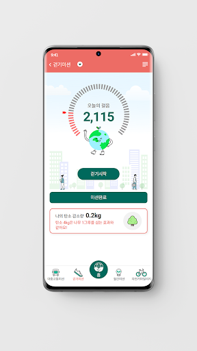 울산환경히어로 Screen 3