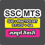 Cover Image of डाउनलोड SSC MTS Exam | Practice sets 1.0.0 APK