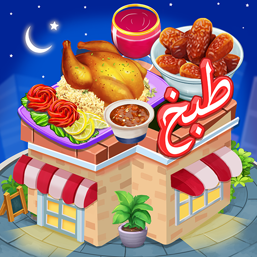 Cooking Games Food Chef Dairy  Icon
