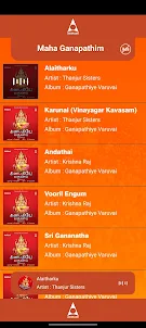 Ganesh Devotional Songs