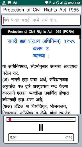 17 Minor Act BPAct 1949 Audio Screen 3