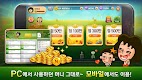 screenshot of 윈조이 대박 맞고 : 요즘 대세 맞고 고스톱