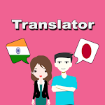 Cover Image of Download Hindi To Japanese Translator  APK