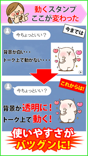 無料で有名スタンプが取り放題 Push By Gignosystem Japan Inc Google Play Japan Searchman App Data Information