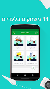 צילום מסך