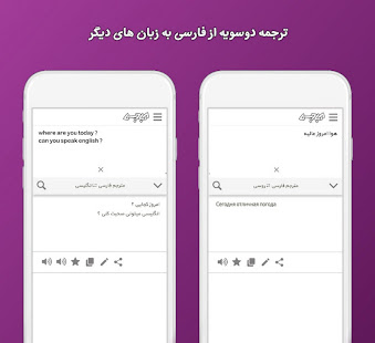 آبادیس - دیکشنری، مترجم و لغت نامه دهخدا ‎(圖5)-速報App