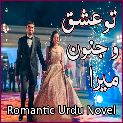 Tu Ishq O Junoon Mera - Novel logo
