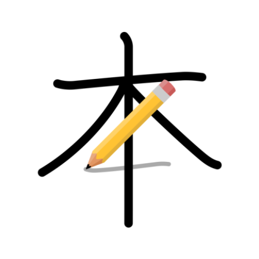 Japanese Kanji Dictionary  Icon