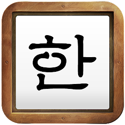 Icon image Korean Handwriting