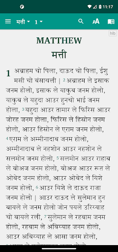 Android application Halbi Bible (हलबी बाइबिल) screenshort