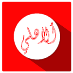 Cover Image of Download الاهلي مصر  APK