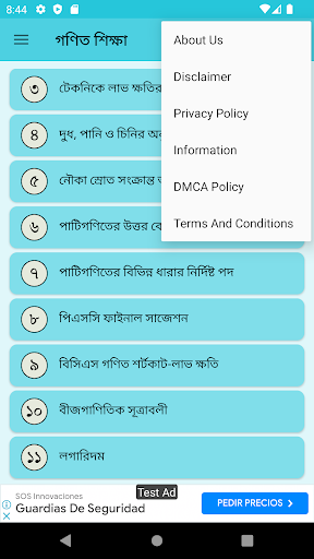 গণিতের সূত্রাবলী ও সহজ সমাধান Screen 3