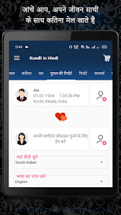 Kundli in Hindi : Kundli Matching : Today Rashifal 2.0.2.2-Hin APK screenshots 14