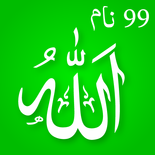 Asma Ul Husna 99 Name Of Allah 1.6 Icon