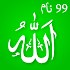 Asma Ul Husna 99 Name Of Allah