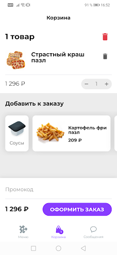 Android application Puzzle pizza screenshort