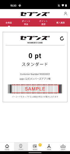 sevens公式メンバーズアプリ Screen 2