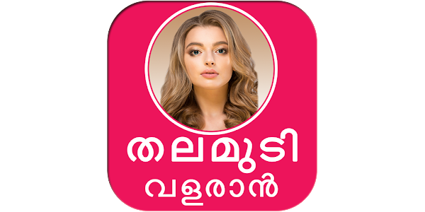 Hair Growth Mudi Valaranulla T - Apps on Google Play