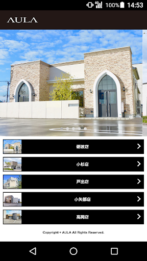 Android application AULA（アウラ） 公式アプリ screenshort