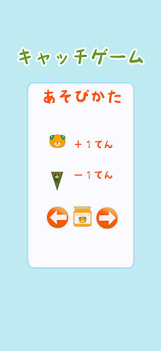 みきゃんのマーマレードゲーム Screen 2
