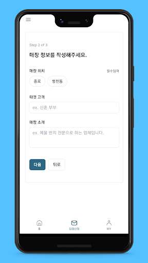 크라우너 파트너스 Screen 3
