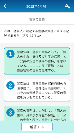 KORON PASSPORT Screen 3