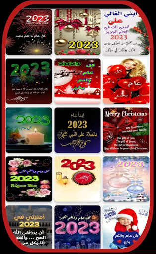 صور عيد الميلاد المجيد 2023