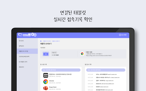 아이엠쌤 모니 Screen 3
