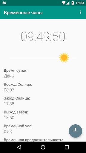 Android application Time clock screenshort
